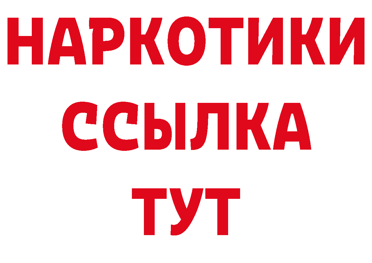 Бутират оксибутират как войти дарк нет hydra Сосновый Бор